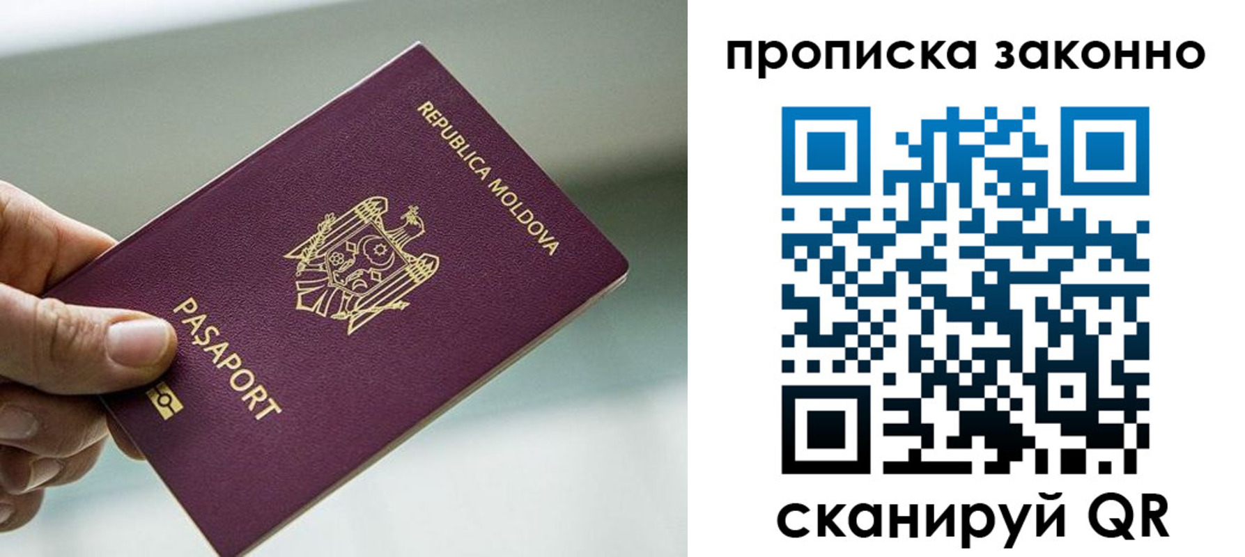 временная регистрация недорого в Болхове