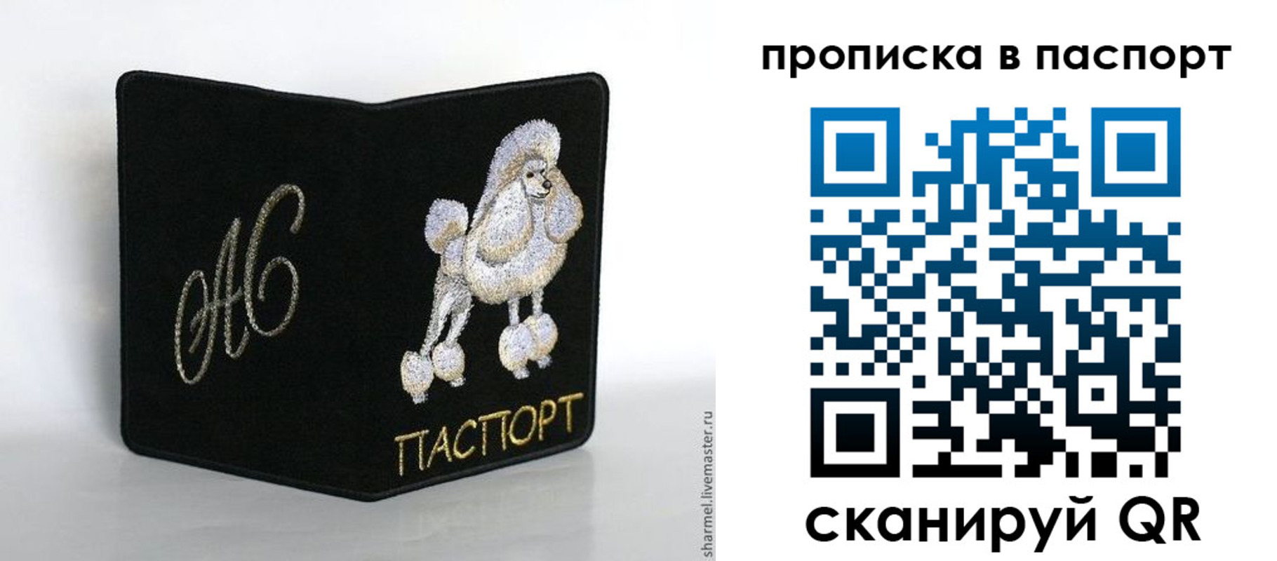 прописка для работы в Болхове