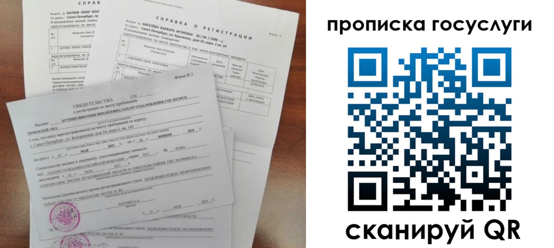 прописка в Болхове