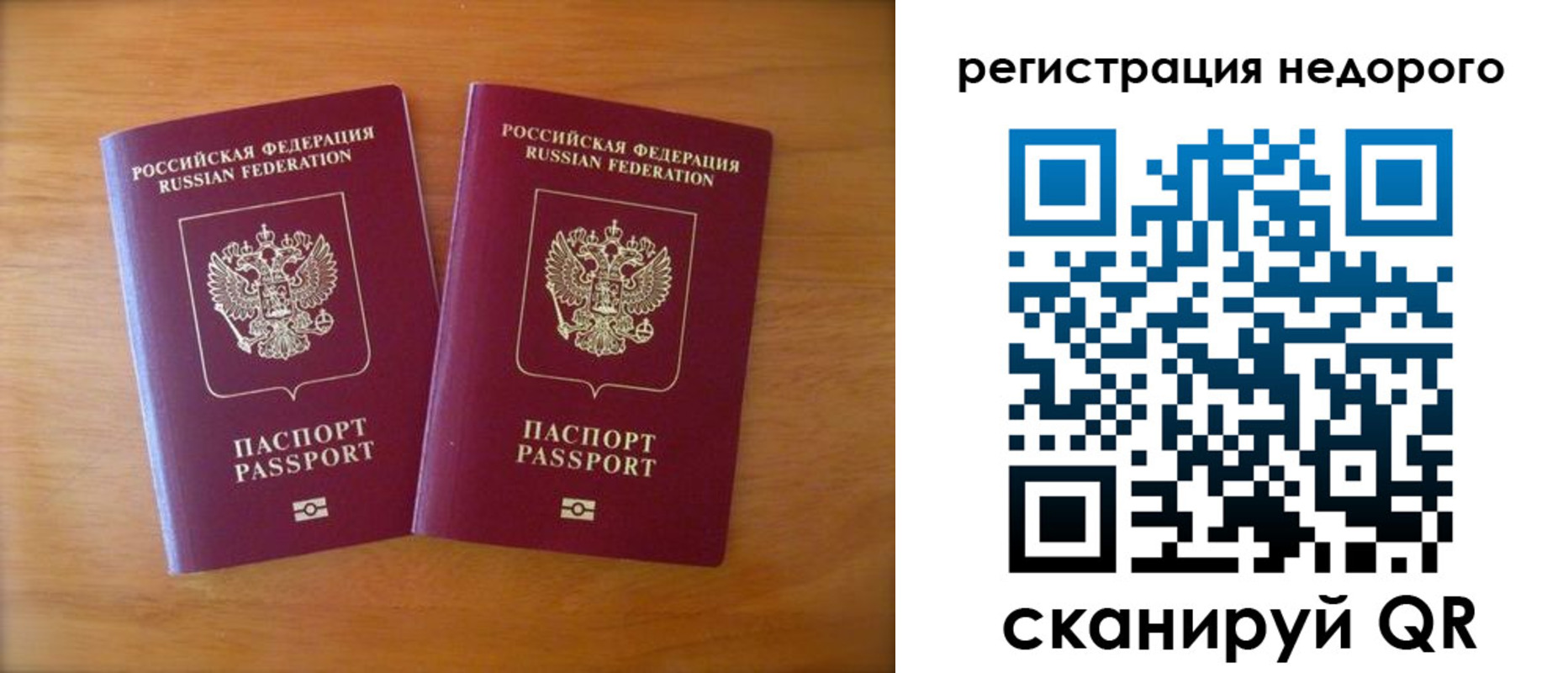 прописка 2025 в Болхове