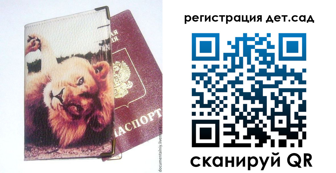 купить прописку в Болхове