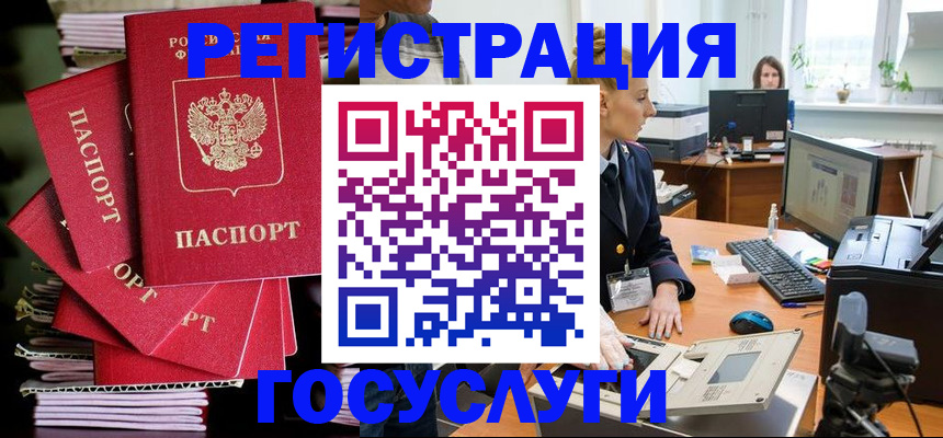 прописка для школы в Болхове