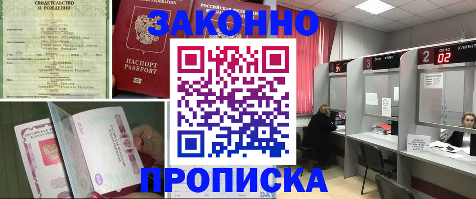 временная регистрация госуслуги в Болхове