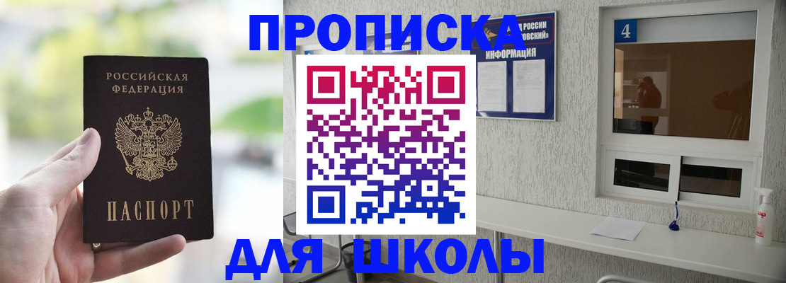 временная регистрация недорого в Болхове