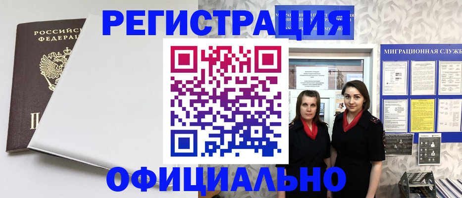 прописка 2025 в Болхове
