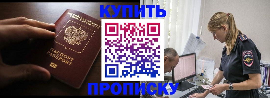 временная регистрация законно в Болхове