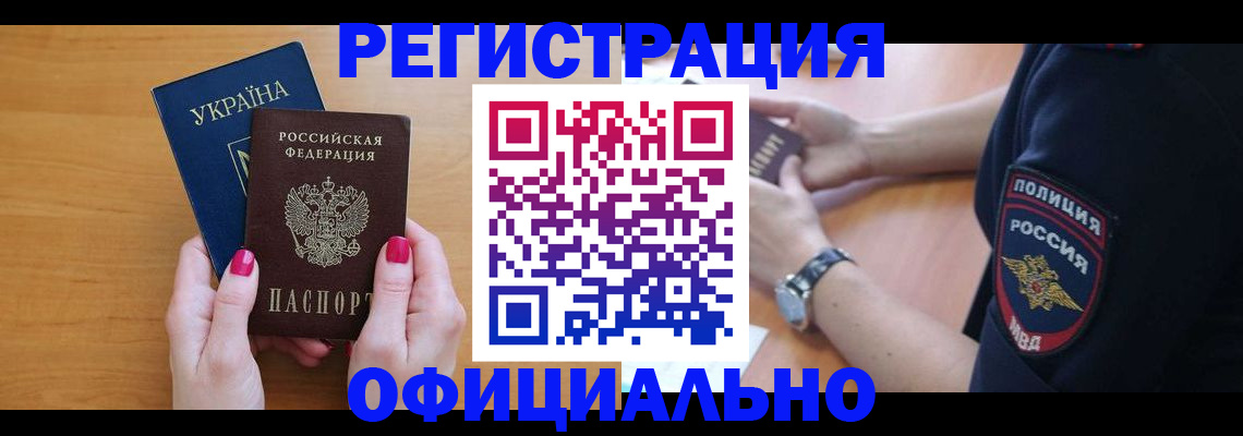 временная регистрация адрес в Болхове