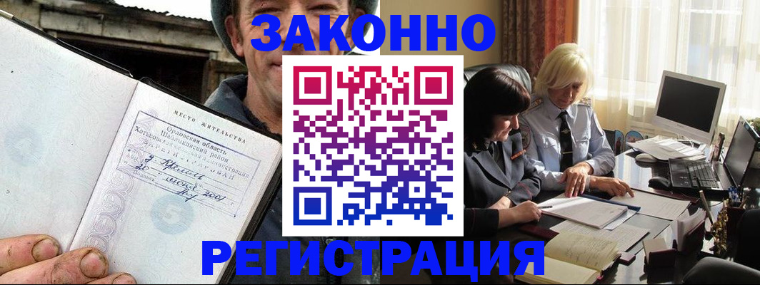 временная регистрация гарантия в Болхове