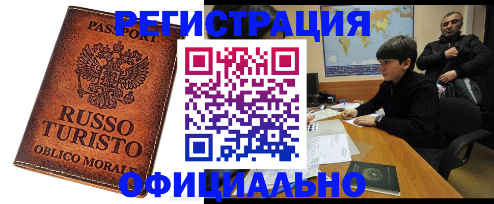 временная регистрация поиск в Болхове